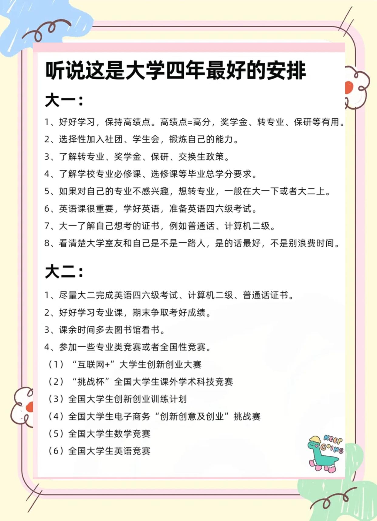 大学