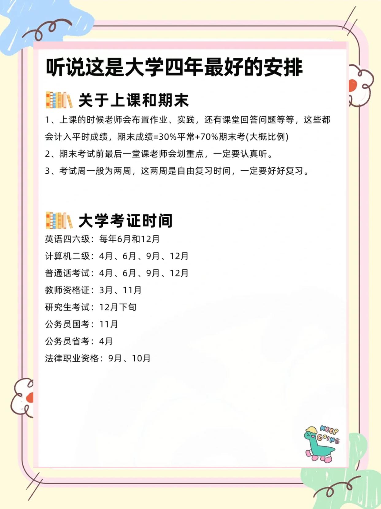 大学
